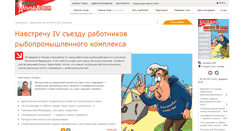 Desktop Screenshot of biznes-gazeta.ru