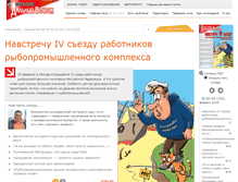 Tablet Screenshot of biznes-gazeta.ru